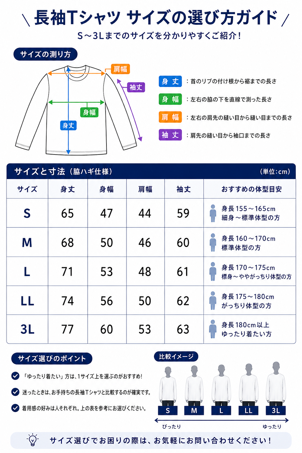 NEXT全中デザインオリジナルロングTシャツ【STORY SHIGA】