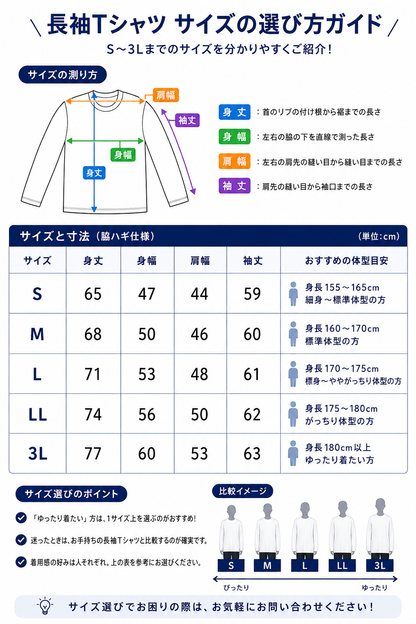 NEXT全中デザインオリジナルロングTシャツ【Road To SHIGA】